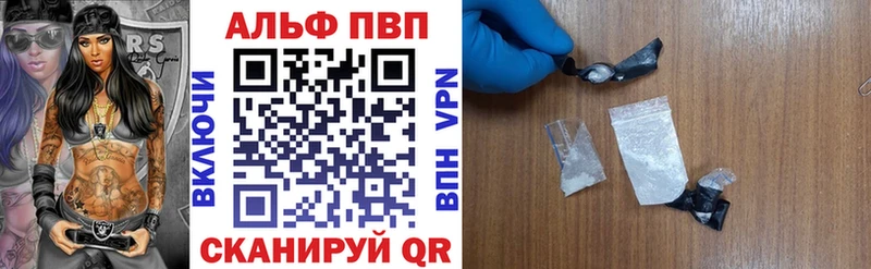 купить  сайты  Ялта  Alpha-PVP кристаллы 