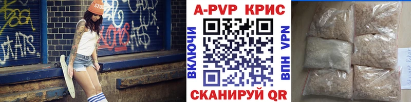 APVP Crystall Ялта