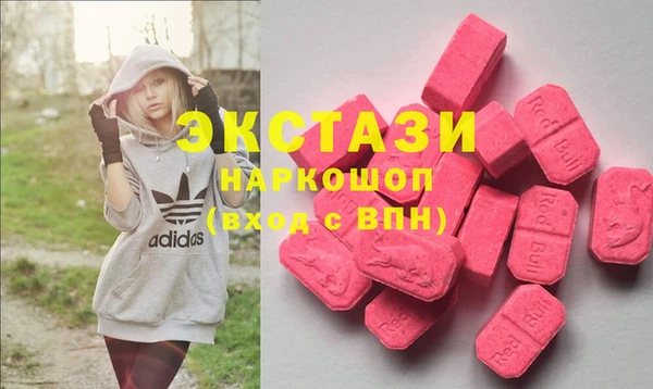 экстази Покровск