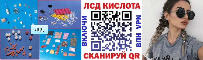 LSD-25 экстази кислота  где найти   Ялта 
