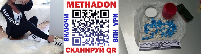 Метадон VHQ  Ялта 
